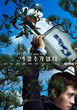 不伦中年夫妇
