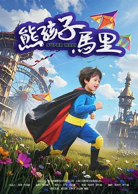 亚洲五月花