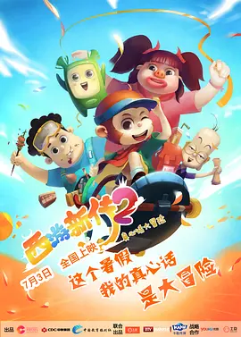 哎呀女朋友普通话国语